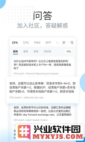 金程网校旗舰版app截图3