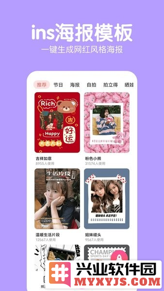 萌图美颜相机app截图3
