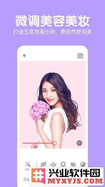 萌图美颜相机app截图1