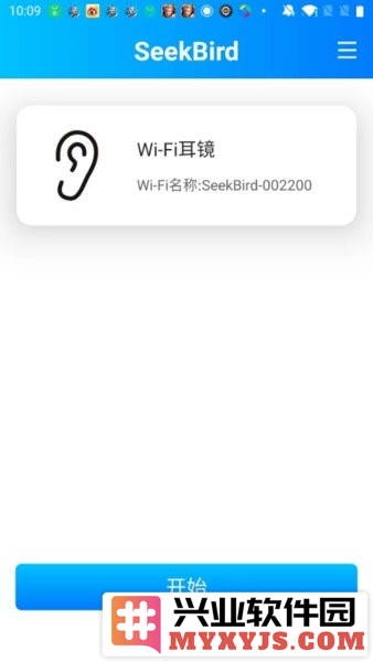SeekBird安卓版截图1