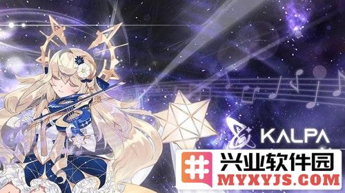 kalpa破解版截图1