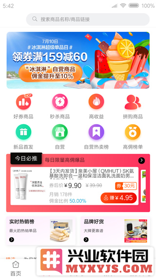 享乐购app截图2