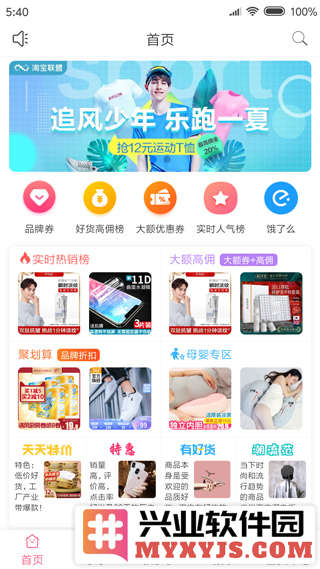 享乐购app截图1