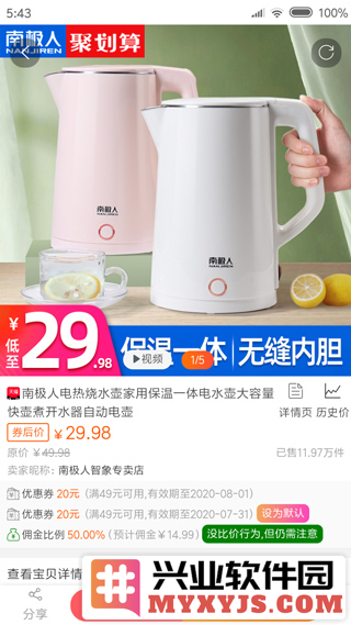 享乐购app截图4