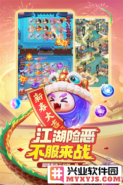 球球英雄金币钻石不减反增截图1
