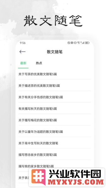 轻阅阅读app截图1