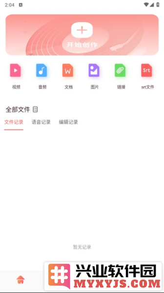 趣味配音app截图1