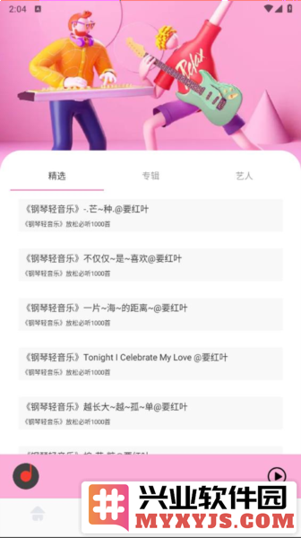 趣味配音app截图2