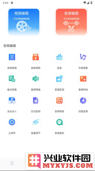 趣味配音app截图3