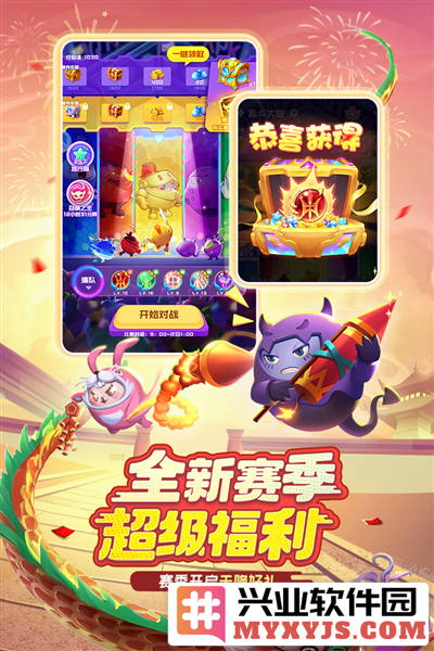球球英雄内置菜单功能破解版截图4