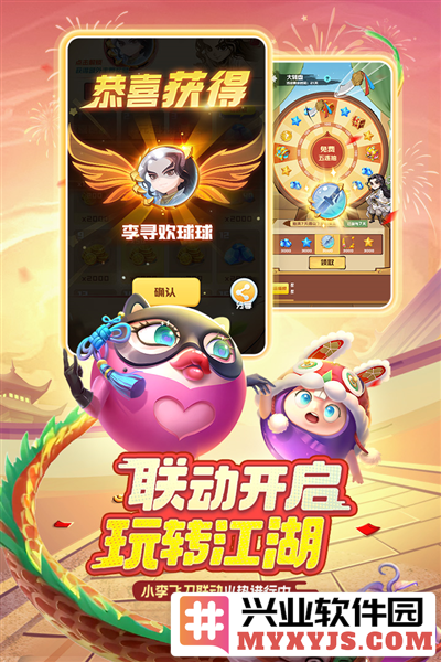 球球英雄内置菜单功能破解版截图3
