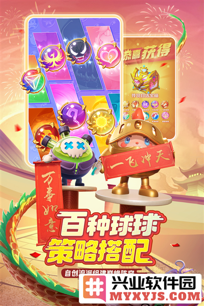 球球英雄内置菜单功能破解版截图2