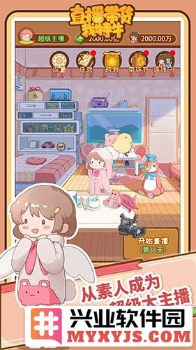 直播带货我特牛截图1
