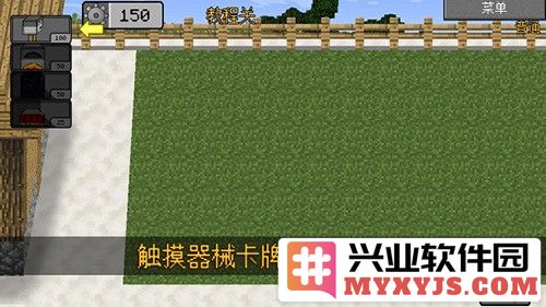mc大战僵尸2四章手机版截图1