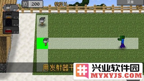 mc大战僵尸2四章手机版截图2