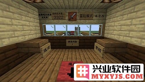 mc大战僵尸2四章手机版截图3