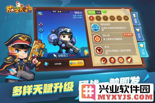 放学别跑无限金币内购破解版截图1