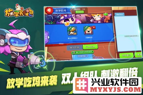 放学别跑无限金币内购破解版截图3