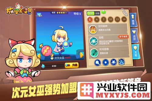 放学别跑无限金币内购破解版截图2