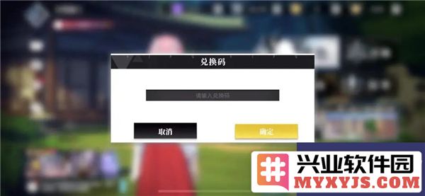 关于我转生成为史莱姆后新世界的兑换码获取方法