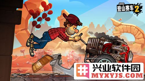 登山赛车2无限车破解版截图2