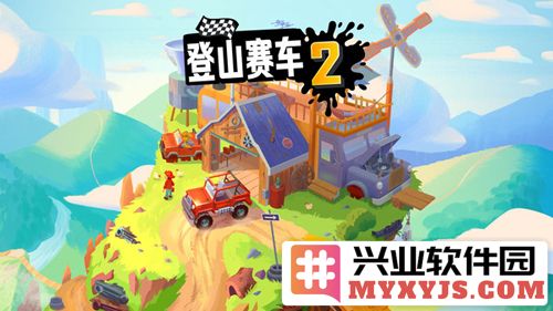登山赛车2无限车破解版截图1