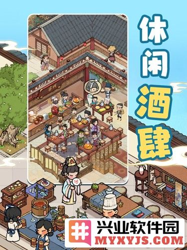 北宋打工人截图3