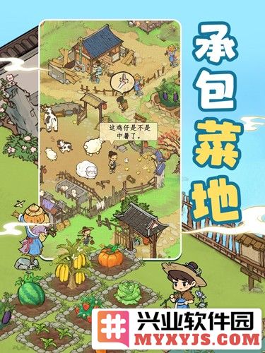 北宋打工人截图5