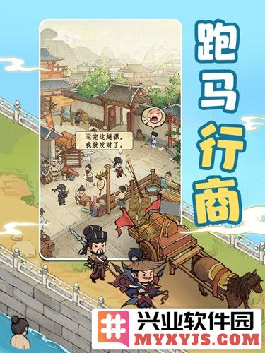 北宋打工人截图4