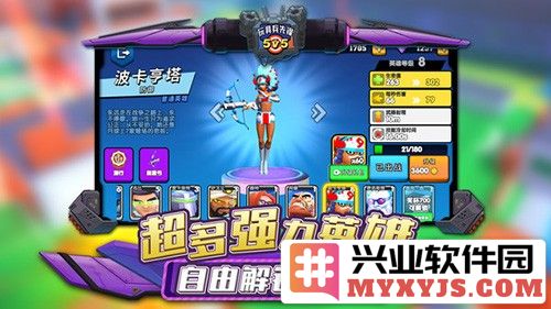 玩具兵先锋5V5手机版截图3