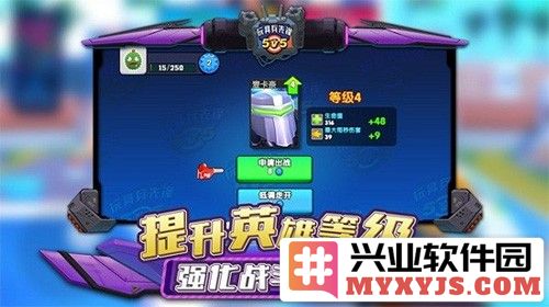玩具兵先锋5v5无限金币版截图2