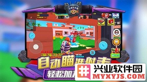 玩具兵先锋5v5无限金币版截图4