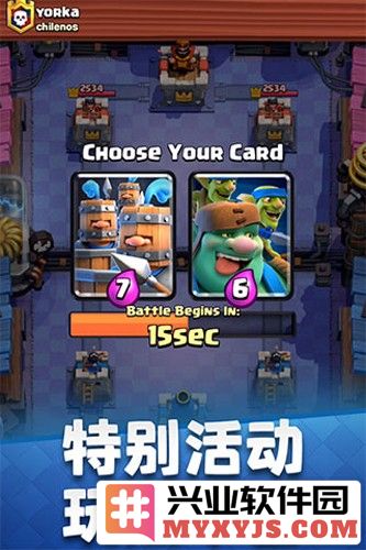 皇室战争2025无限钻石无限金币版截图3