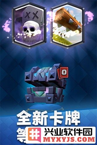 皇室战争2025无限钻石无限金币版截图2