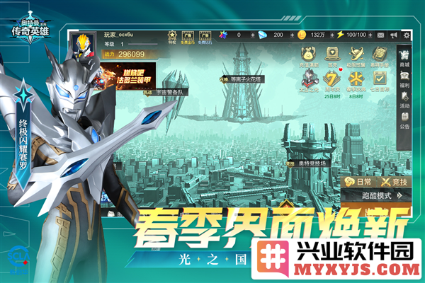 奥特曼传奇英雄999999钻石金币版截图3