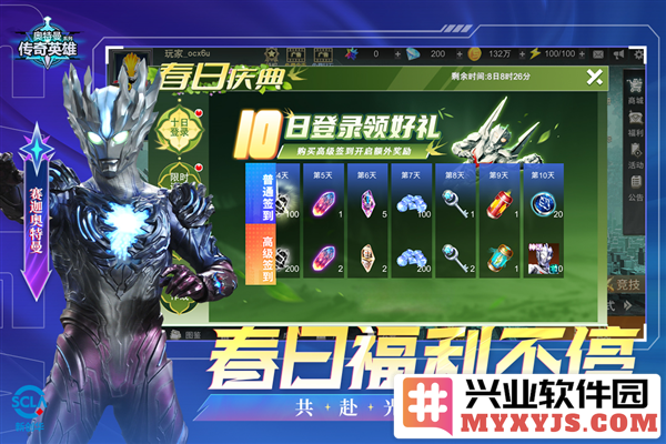 奥特曼传奇英雄999999钻石金币版截图2