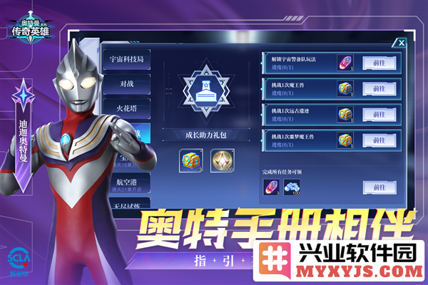 奥特曼传奇英雄999999钻石金币版截图4