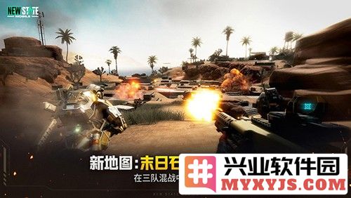 绝地求生2未来之役最新版截图1