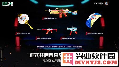 绝地求生2未来之役最新版截图3