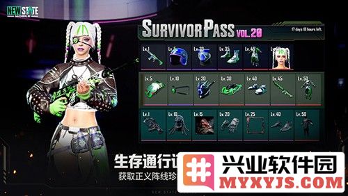 绝地求生2未来之役最新版截图2