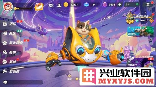 派对之星截图1