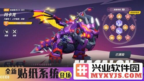 派对之星截图5