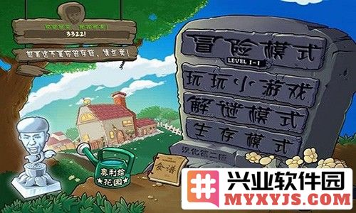 植物大战僵尸无限金币版无限钻石版截图1