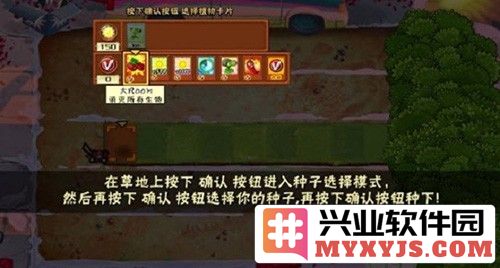 植物大战僵尸无限金币版无限钻石版截图3