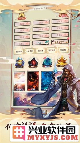 想不想修真无限灵石破解版截图5