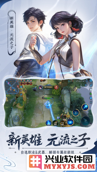 王者荣耀云游戏2024最新版截图5