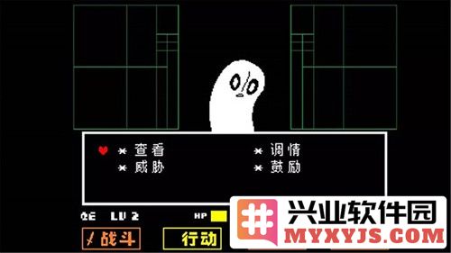 Undertale截图2