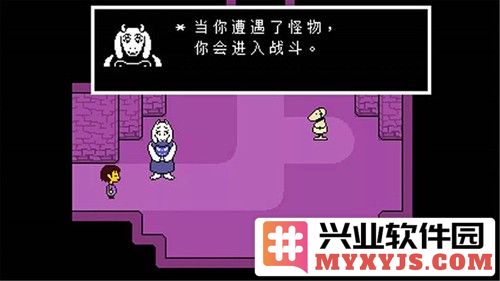 Undertale截图3