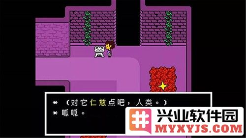 Undertale截图1