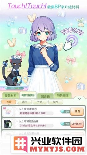 美貌专卖店破解版无限钻石截图3